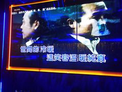 -INLOVE KTV(西溪印象城店)
