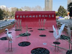 -南北地理分界线标志园