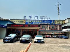 -金百门·顺德海鲜酒家(陈村店)