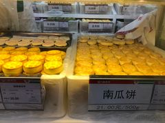 南瓜饼-北京稻香村(学清店)