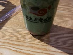 -深水井老冰粉(解放碑英利大融城店)