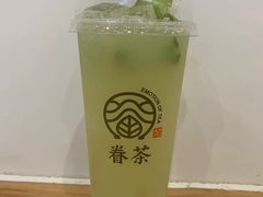 -眷茶臻选(锦艺城店)