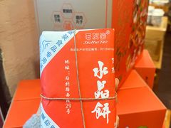 -耀州第一碗