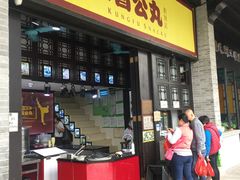 -无影脚佛山陈氏盲公丸始创店(飞鸿街店)