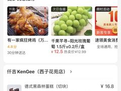 -仟吉KenGee(西子花苑店)