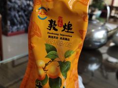 杏皮水-壹阁胡羊焖饼(特色小吃街店)