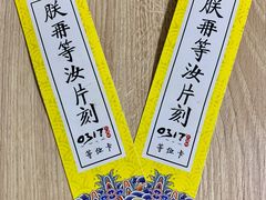 -0317火锅鸡·清真(正达店)