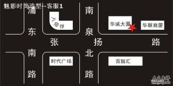 魅影造型地址地图-魅影造型