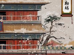 -叁拾壹丨浮世绘x壹拾叁沉浸演绎剧场