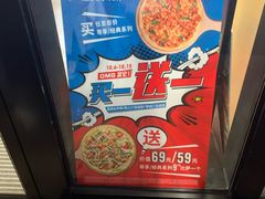 -达美乐比萨(石景山万达店)
