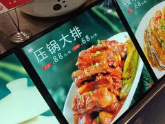 -东北大院·东北菜(三台子店)