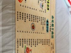 -南花桥羊肉馆老字号(乌镇店)