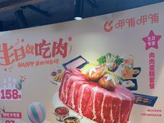 -呷哺呷哺 黄金牧场 (欢乐谷店)