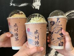 -成川茶店·潮汕工夫浓茶(万象店)