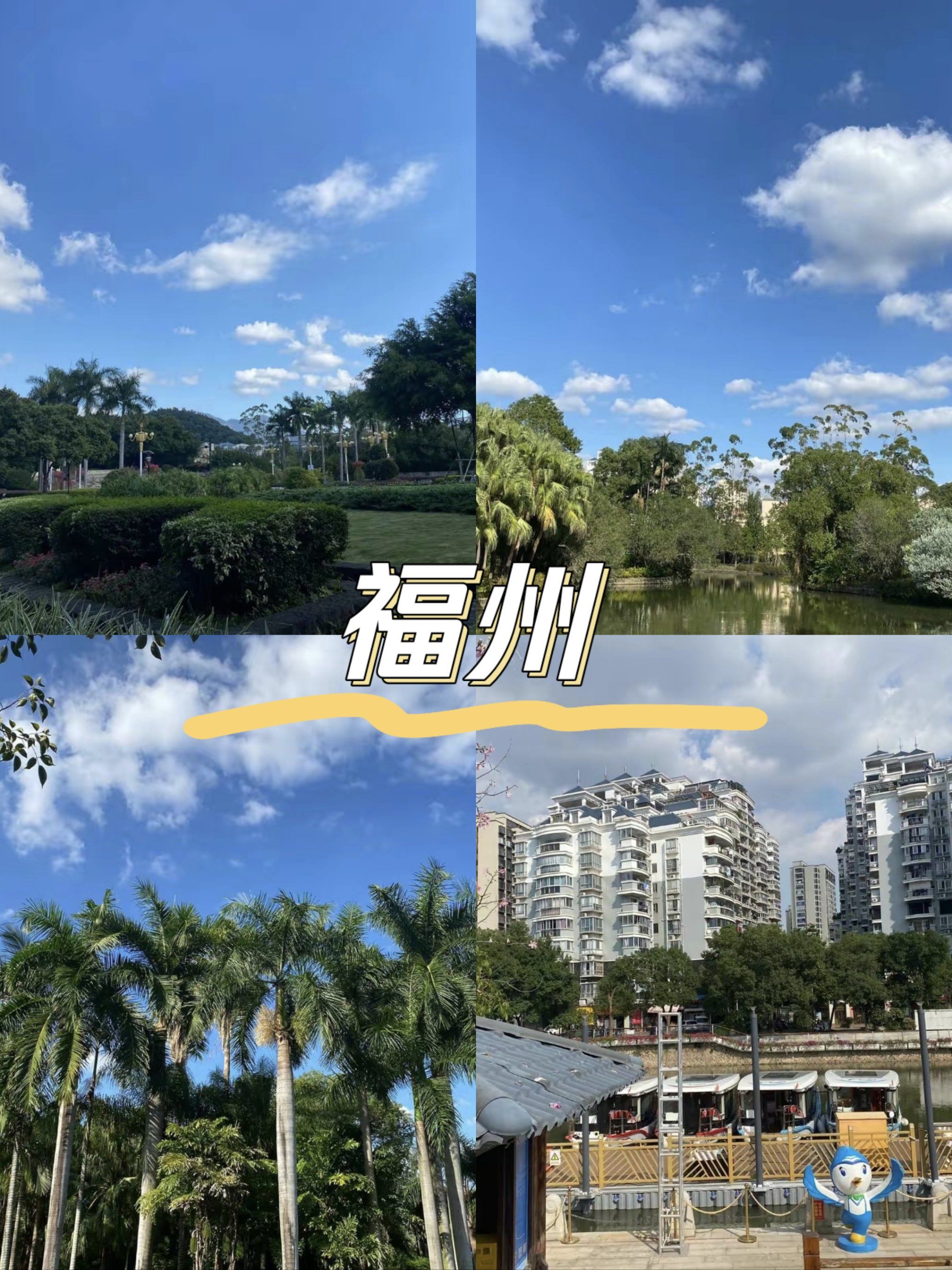 福州温泉公园:都市中的一抹自然风情