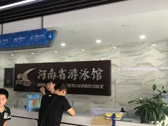 -河南省体育场馆中心游泳馆