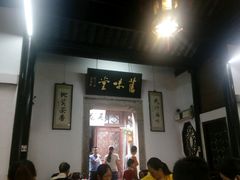 门面-吴门人家·苏宴宫廷菜(拙政园店)