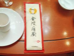 -金陵后厨·南京菜(新街口秣陵路店)