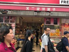 -不二家(数寄屋橋店)
