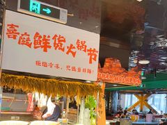 -喜庭海鲜自助(北辰三角洲北辰荟店)