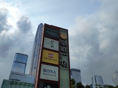 -皇庭广场(福华三路店)