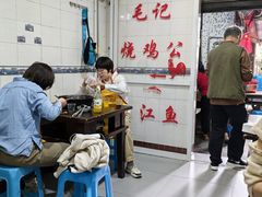 -石灰市毛记烧鸡公(解放碑店)