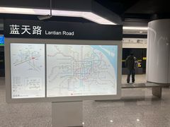 -蓝天路(地铁站)