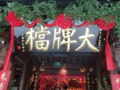 -南京大牌档(二七万达店)