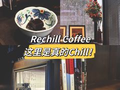 -Rechill Cafe(工体店)