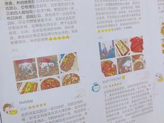-吴记口味馆