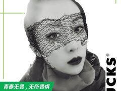 -星巴克臻选(济南恒隆店)