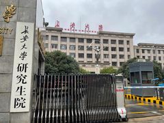 -长安大学（雁塔校区）-研究生院