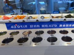 -蒙都43°9羊火锅·赤峰美食(桥北店)