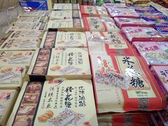 -重庆土特产(磁器口正街店)