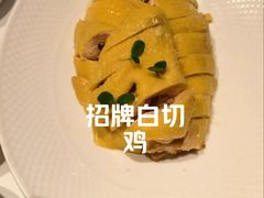 招牌白切鸡-醉舍·新淮扬菜(长宁龙之梦店)
