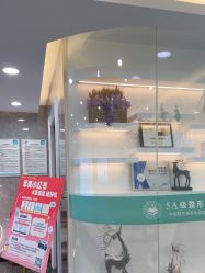 -重庆军美医疗美容医院