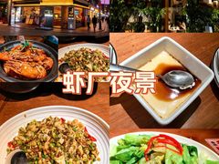 -蝦塘·中国餐馆(城墙南马道巷店)