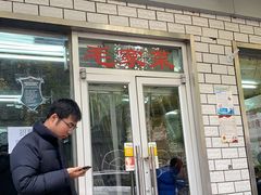 门面-新新湘菜馆(新中街二条店)