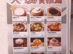 -杏甜品(尖沙咀加拿分道店)