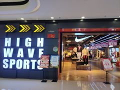 -万达广场(宜宾店)