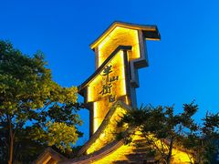 -一叶觅山(半边街店)