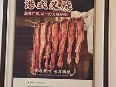 -廣順興(兴华路店)