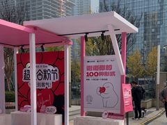 -合景·悠方(成都店)