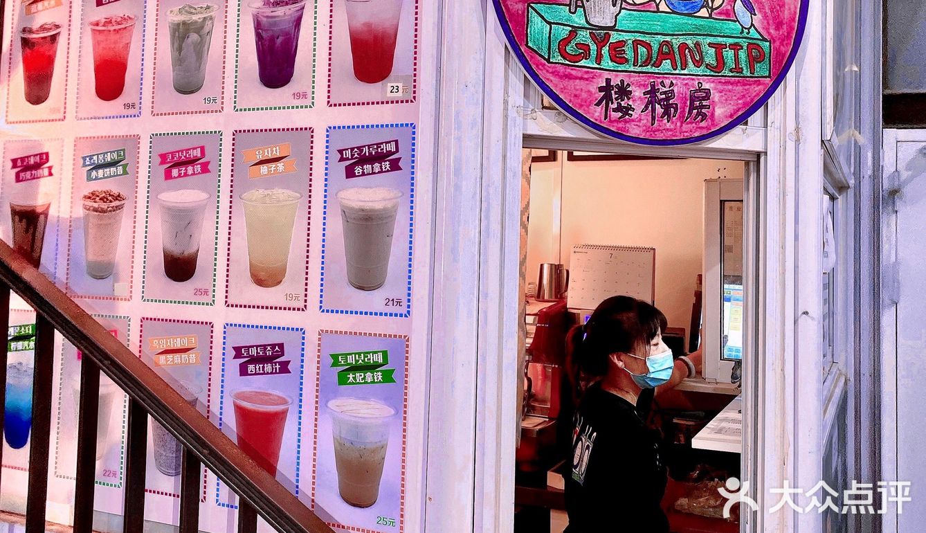 韓國街ins风饮品店🧃