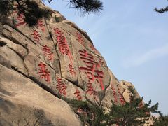 -崂山仰口游览区