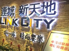 -连城·新天地(福华一路店)