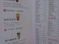 菜单-1点点(三阳广场店)