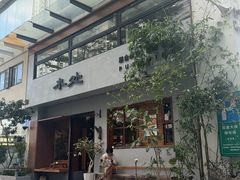 -本处·素食·融合料理(南油店)