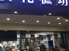 门面-樱花糕坊(群星城店)
