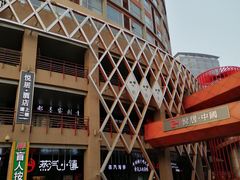 -悠乐汇